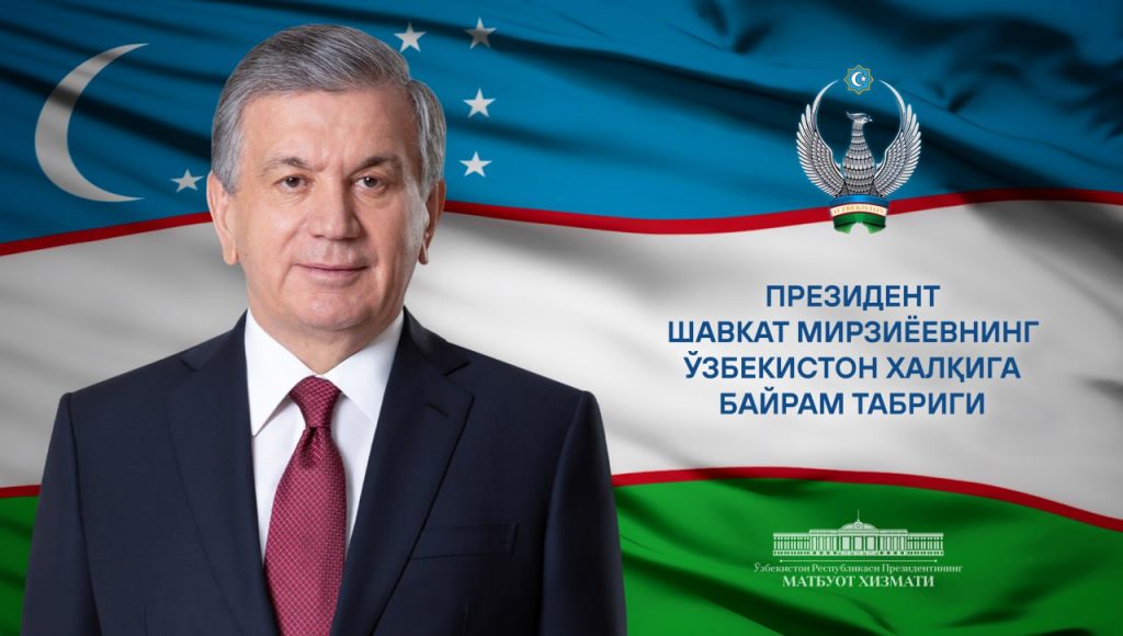 Oʻzbekiston xalqiga bayram tabrigi